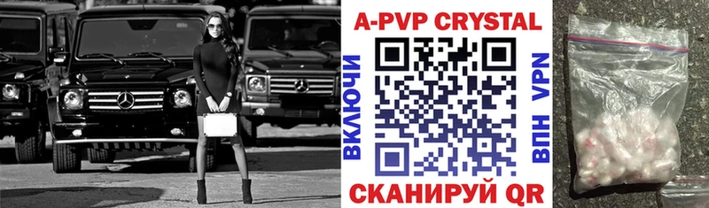 Alpha PVP СК Купить Конаково