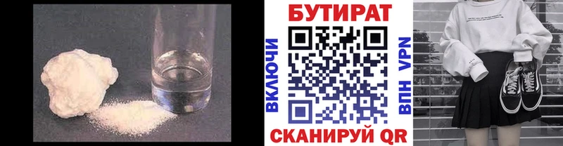 Купить  Конаково  БУТИРАТ GHB 