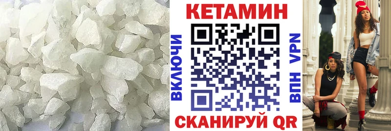 Кетамин VHQ  Купить закладки  Конаково 
