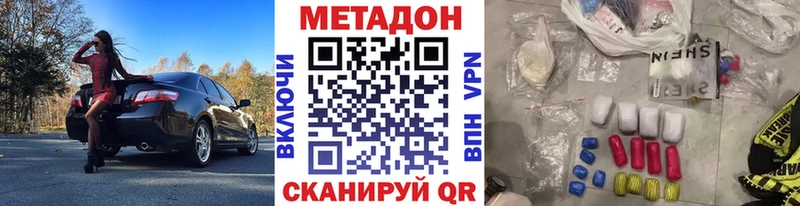 Метадон VHQ  Купить где  Конаково 