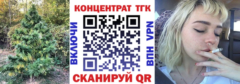 Дистиллят ТГК концентрат  Купить закладки  Конаково 